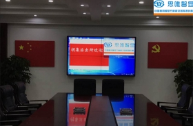 胡集派出所多媒体会议室