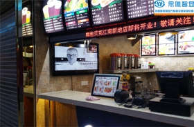广州壁挂广告机-江南新地饮品店