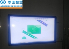 湖北壁挂触控一体机-湖北省数字建造与安全工程技术研究中心