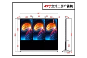 立式双屏广告机43~65寸